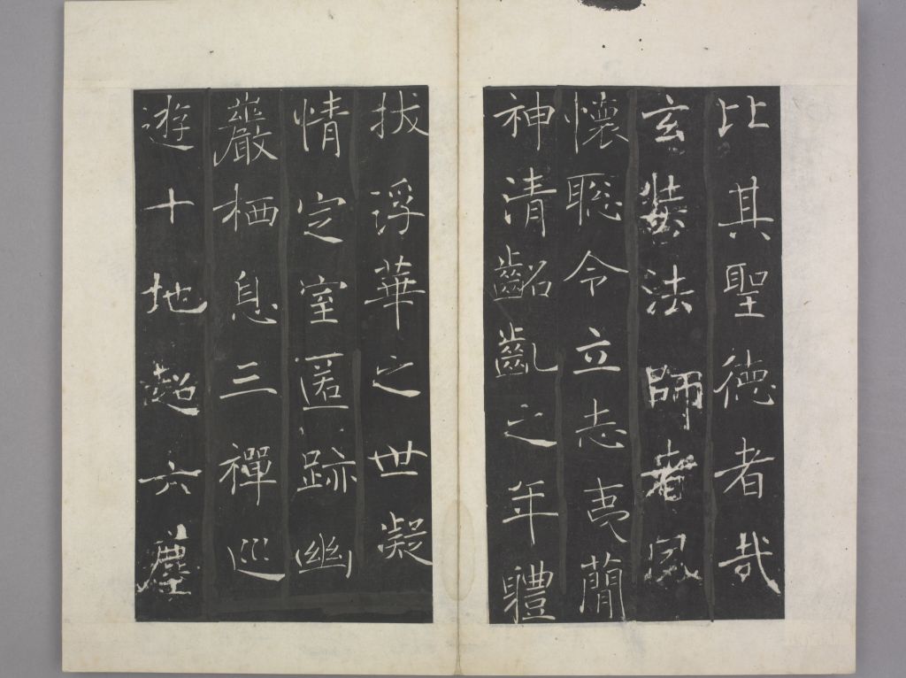 图片[25]-Preface to the Holy Religion of Cien Temple-China Archive